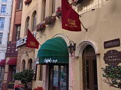 -鲁邦国际风情街(麦世达韩国精品百货店)