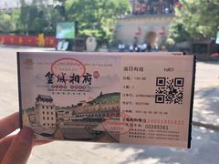-皇城相府