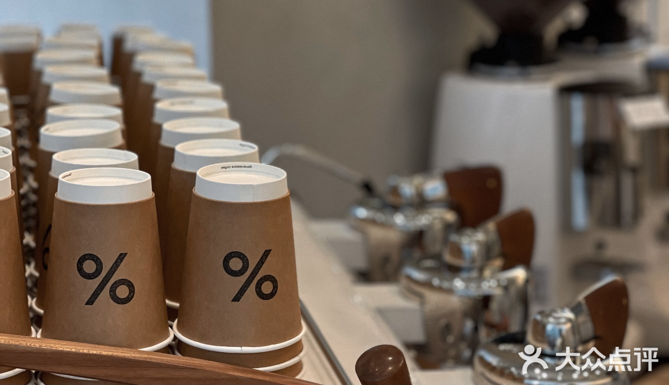 在%度过100%欢乐时光 | %Arabica