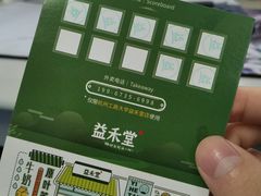 -益禾堂(工商大学店)