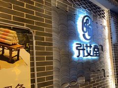 -升艾堂·经络·艾灸·气血(成山路店)