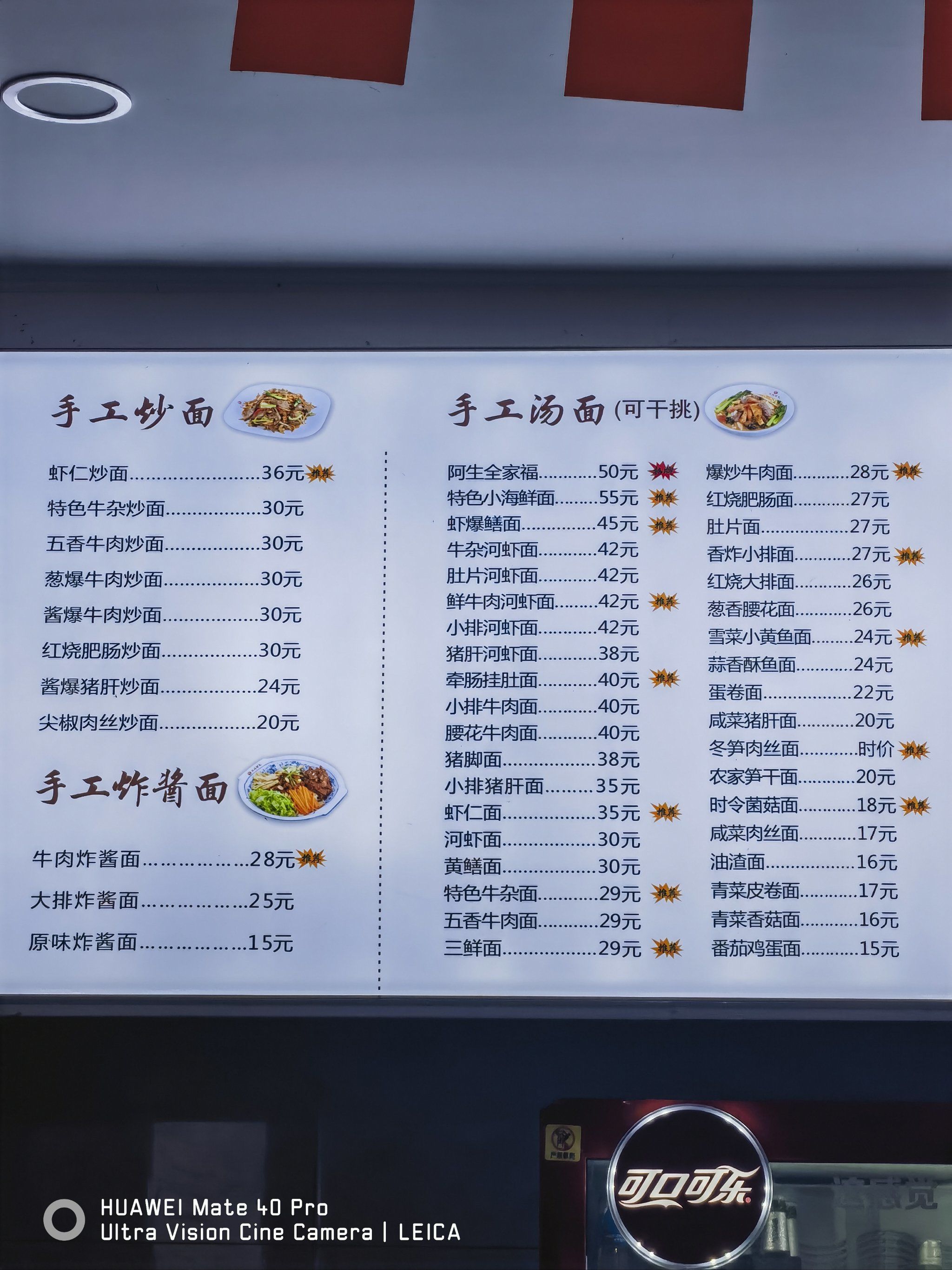 晚市浙江诸暨正宗次坞打面之蛋卷面22元