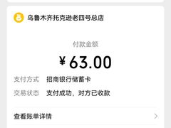 -托克逊老四号餐厅