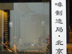 -Metal hands·铁手咖啡