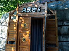 -九十九顶毡房(清河店)