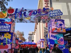 -西北轻工批发市场