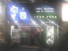 IMG_20130403_213946-蜜室和风洋食概念餐厅(南田路店)