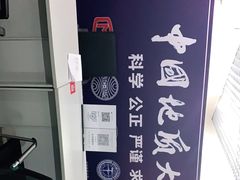 -北京中地大珠宝鉴定中心(柏汇店)