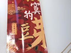 -寂寞的豆芽 蒙古原切大串(金宇店)