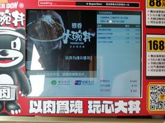 -熊吞·大碗丼烧肉饭(西市场嘉华店)