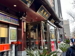 -春发生饭店·非遗(南院门店)