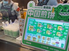 -煎饼道·新鲜现做(重庆北站店)