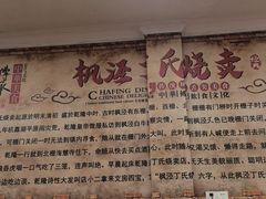 -枫泾丁氏烧卖(枫丽路店)