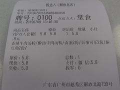 -粉达人·桂林米粉(解放北路店)