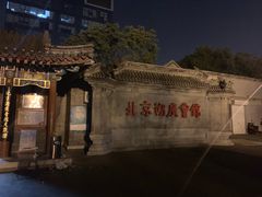 -北京湖广会馆