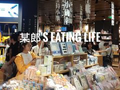 -九木杂物社(恒隆广场店)
