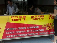 -恒记金煎包(指南里小区店)