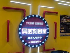-Xcape异时刻密室逃脱真人NPC(新世界百货崇文店)