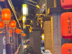 门面-古道村落(温汤店)