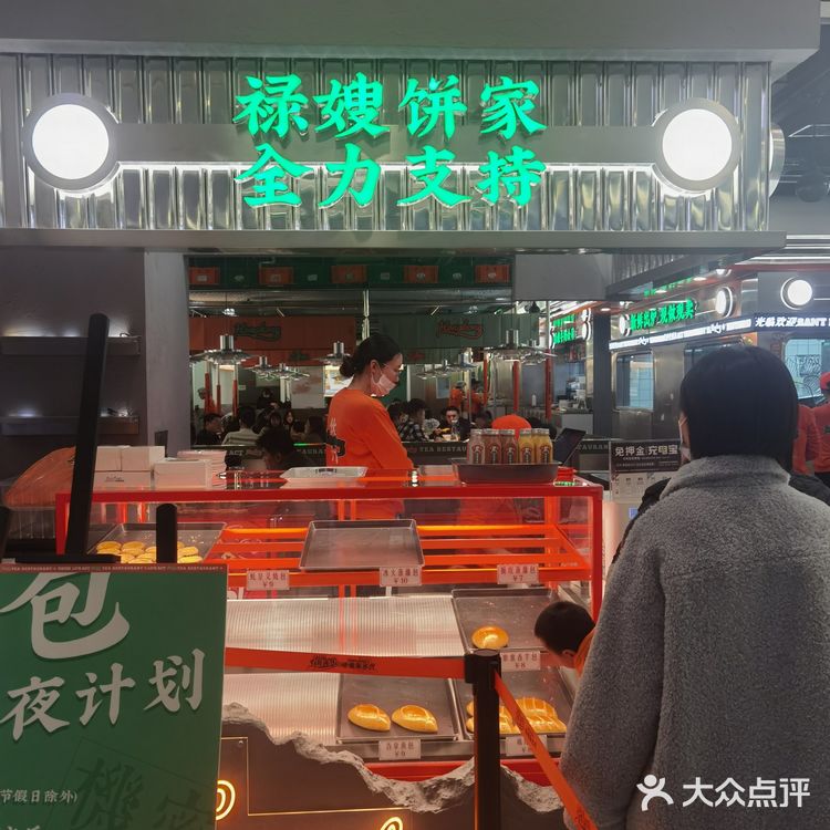 超火爆的禄嫂茶冰厅来无锡了!快冲!