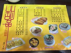 菜单-民信老铺(人民路店)