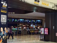 -万象影城(石家庄万象城IMAX激光店)
