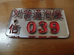 餐具摆设-刘信牛羊肉小炒泡馍(回民街店)