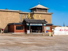 -镇北堡西部影城