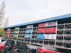 -疁城新天地-立体停车场