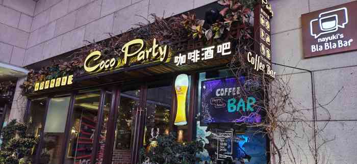 cocoparty音乐现场酒吧-"环球港奈雪的茶旁边,下午是咖啡店,晚上有.