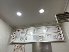 -康大口蘑面庄(将军街店)