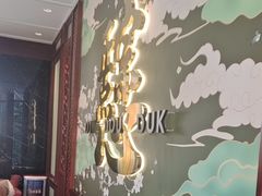 -点都德(广州白云山景区南门店)