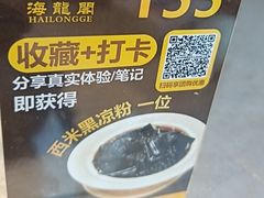 -海龙阁酒家·37年老字号粤菜(保利广场店)