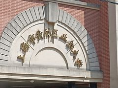 -黄浦区业余大学(四川南路校区)