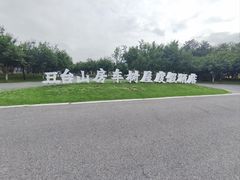 -江苏三台山国家森林公园