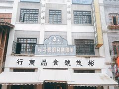 -两江国际影视城