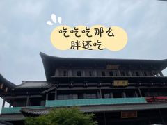 -香积寺