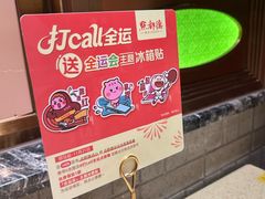 -点都德(奥体印象城店)