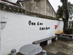 -绍兴书圣故里景区