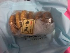 -申氏糕点(三好街店)
