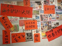 -方铲铲·成都板凳面(滨江银泰店)