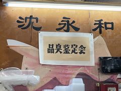 -绍兴名菜馆(可乐路店)