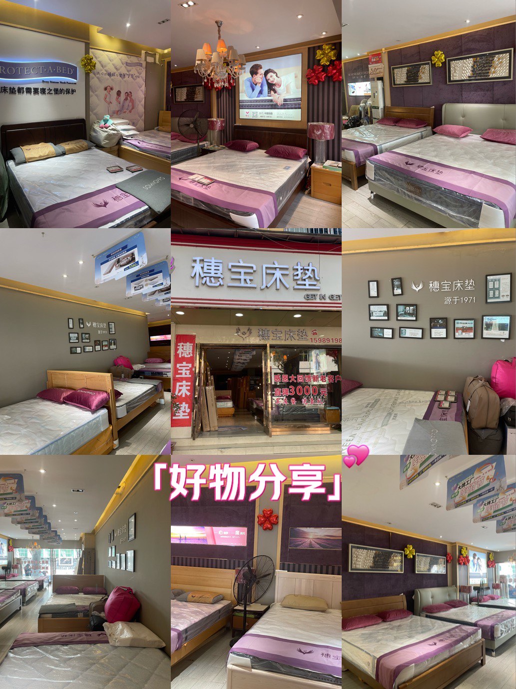 穗宝床垫价格一览表