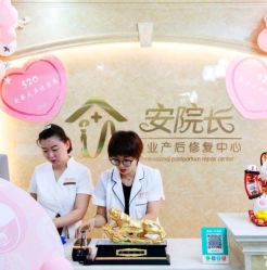 -安院长·产后恢复·徒手骨盆(先天下店)