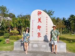 -沙美村