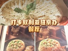 -BRBR叙利亚餐厅(总店)