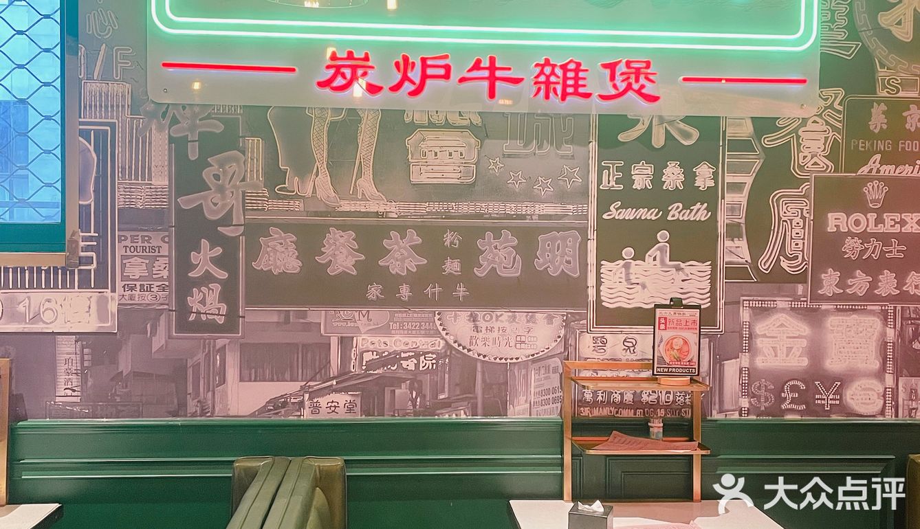 正宗炭炉牛杂煲🍲，鸭屎茶你喝过了吗