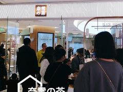 -奈雪的茶(亨特国际广场店)