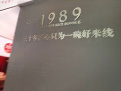 -陳生記米线·始于1989(武林店)