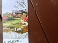 -桃花岛景观公园